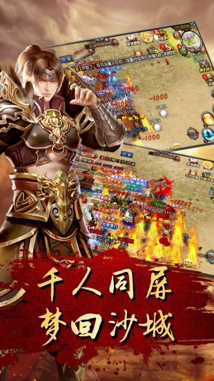 盛大传奇 1.76版