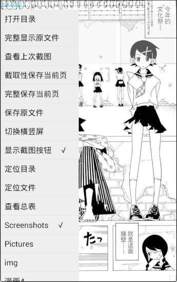 无边漫画无广告版