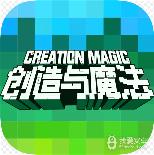 创造与魔法华为版