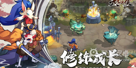 和大仙侠差不多的手游合集