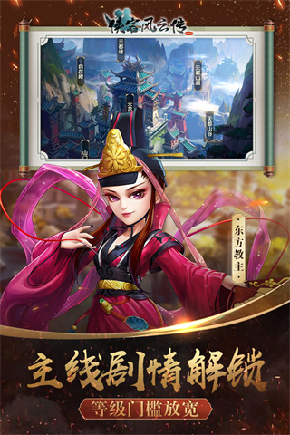 侠客风云传online(弦外桃源阵)