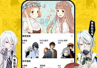 像香蕉漫画这样的app合集