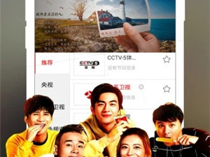 种类全的电视app合集