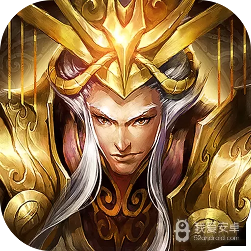三国杀名将传体验版