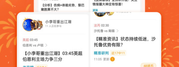 2022年欧洲杯直播app合集