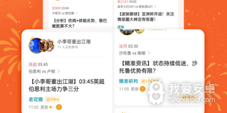 2022年欧洲杯直播app合集