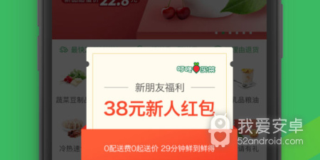 日常会用的生鲜买菜app合集