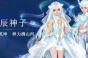 星辰神子 破天出世《魔域手游》全新职业来袭