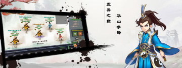 有峨眉派的国产武侠手游合集