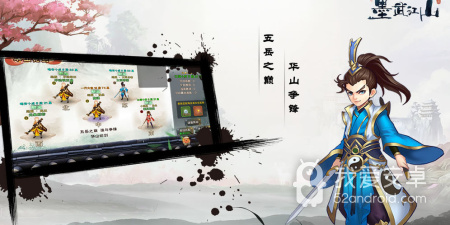 有峨眉派的国产武侠手游合集