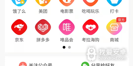 国产好用的美食外卖app合集