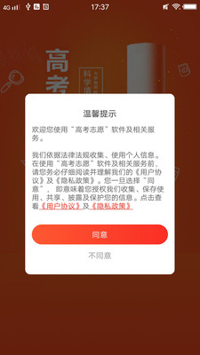 黑龙江高考志愿查询