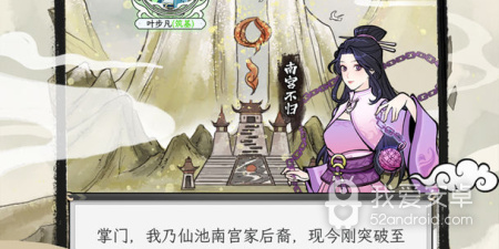 与不一样的修仙类似的手游合集