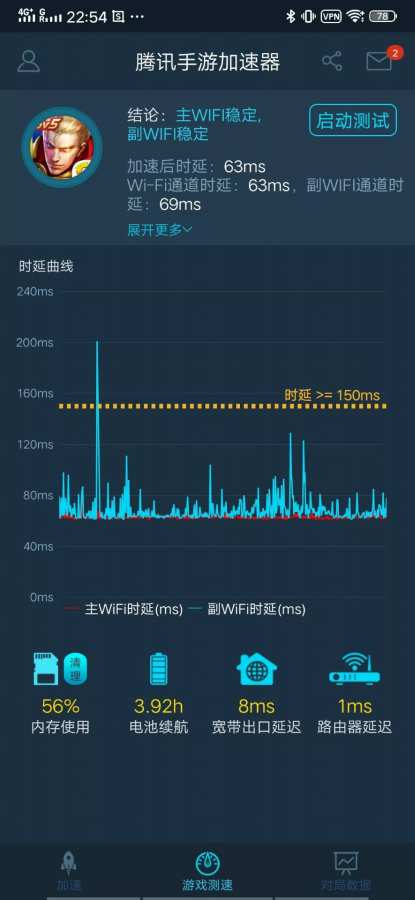 腾讯手游加速器