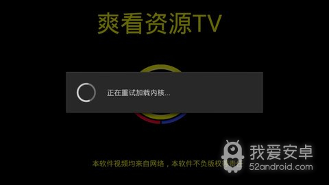 爽看资源tv破解版