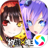 约战精灵再临无限钻石版