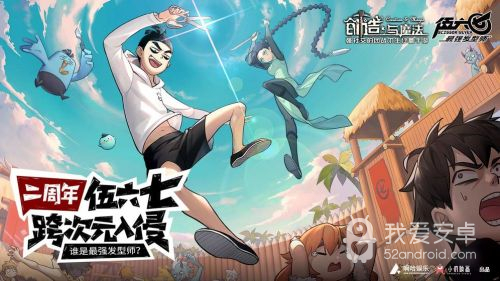 创造与魔法微信版