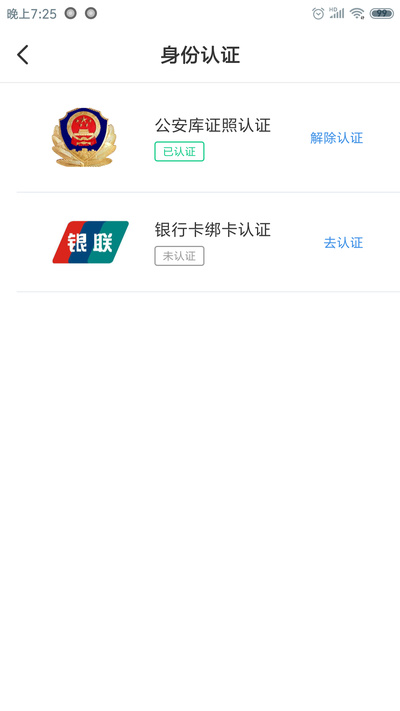 苏易登查询房产证