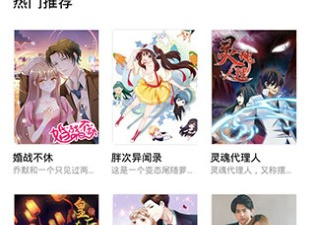 妖精漫画app合集