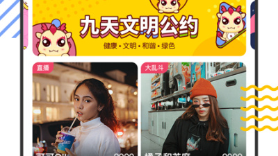 类似九天直播的app合集