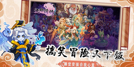 无双萌将手游合集