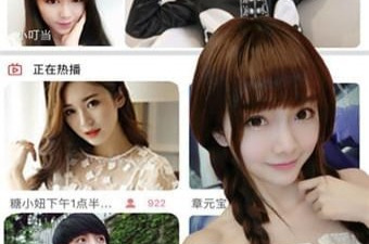 类似灰姑娘直播的app合集