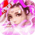 命运之刃飞升版