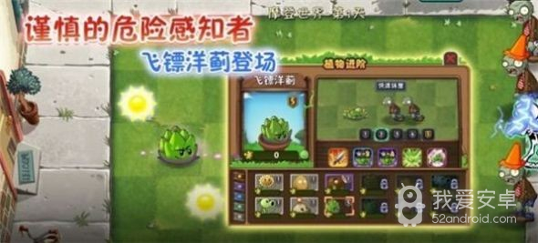 pvz2我是僵尸