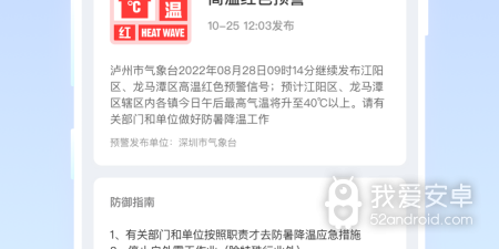 可以知道大风天气的app合集
