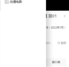 跟新番动漫同款的app合集