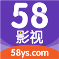 58影视无限次数版