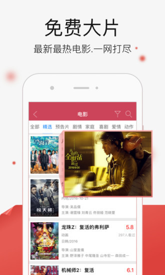 海鸥影视无限制版