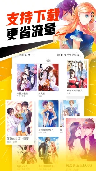 免费漫画神器无限钻石版