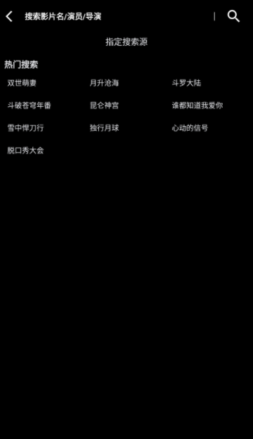 影音壳子无限资源版