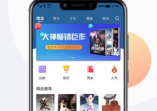 点点听书所有版本app合集