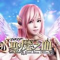 圣魔之血折扣版