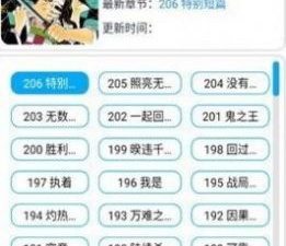 大眼漫画所有版本app合集