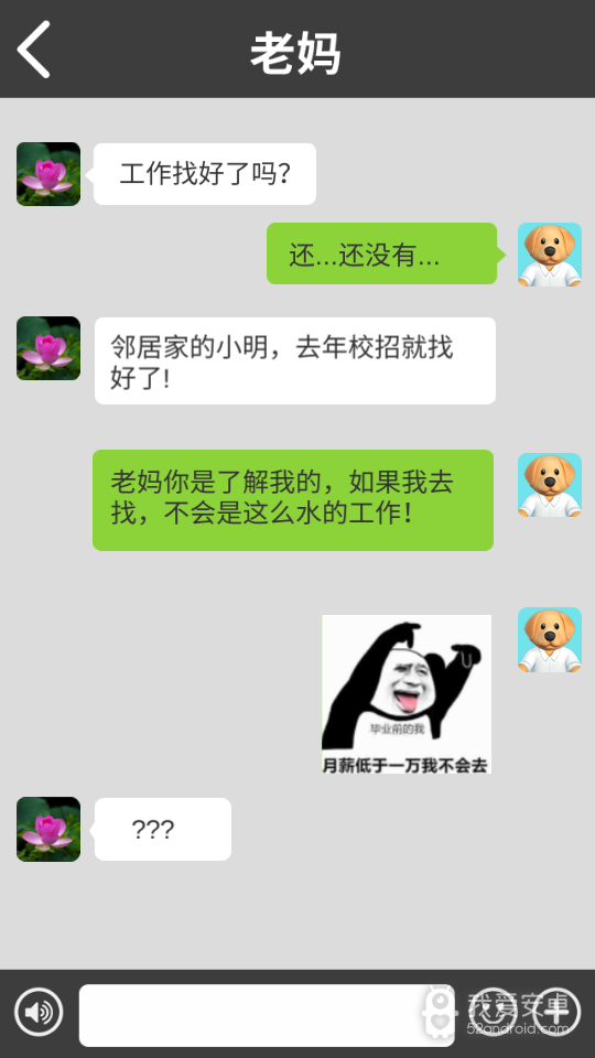 肥狗打工记无限金币版