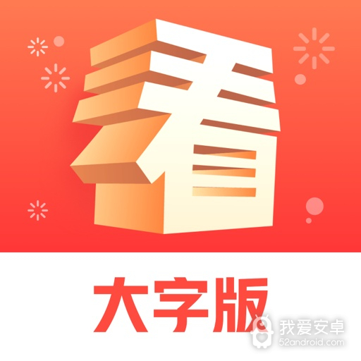 天天看无障碍观看版