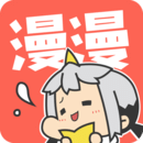 漫漫漫画SSS