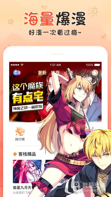 迎新小套房漫画韩国漫画