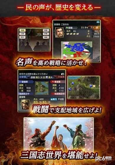 三国志5psp威力加强版