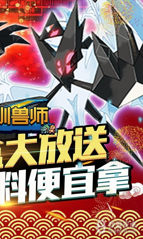 天天驯兽师免登录版