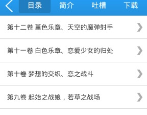 迷糊轻小说所有版本app合集