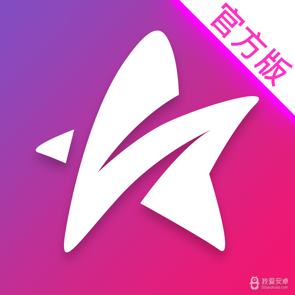 星光直播宅男必备版