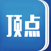 顶点小说无限制版