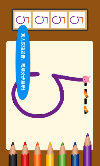 阳阳爱写字