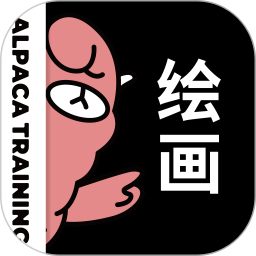 羊驼cg绘画免费版