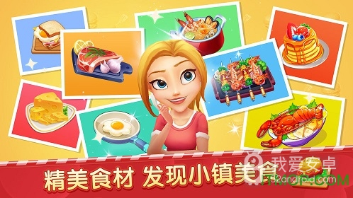 舌尖上的小镇无需登录版