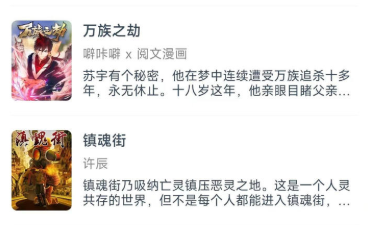 类似漫画呗的app合集
